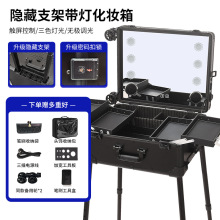 专业跟妆师带拉杆带灯隐藏支架22寸24寸化妆师专用大容量工具箱