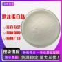 小分子特殊膳食地龙蛋白肽