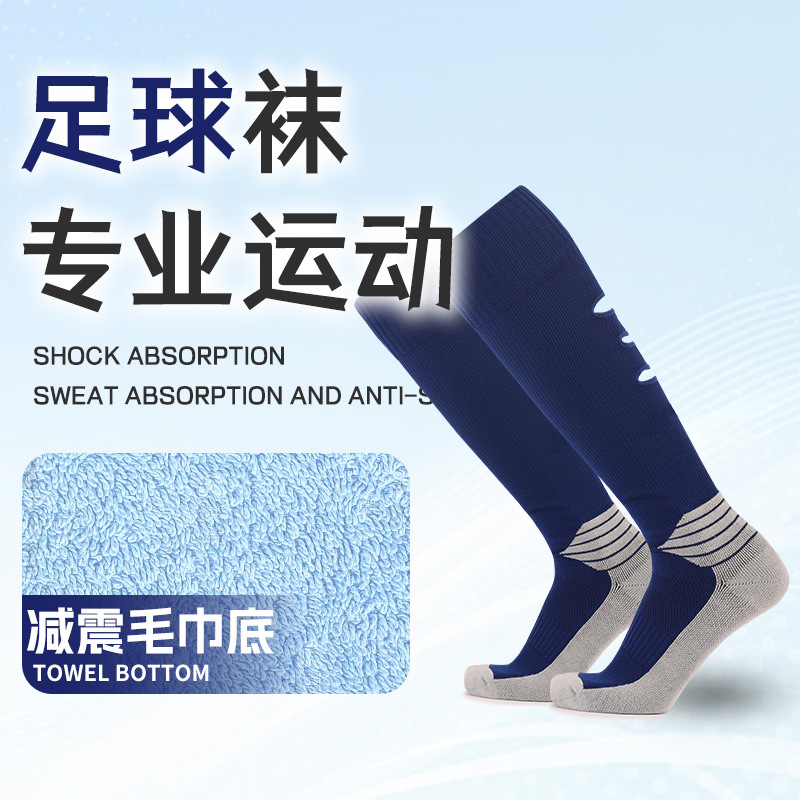 Cross-border long sports socks with thick, non-slip, towel-like soles&mdash;men's soccer training socks that are sweat-wicking, breathable, and professionally designed for football.
