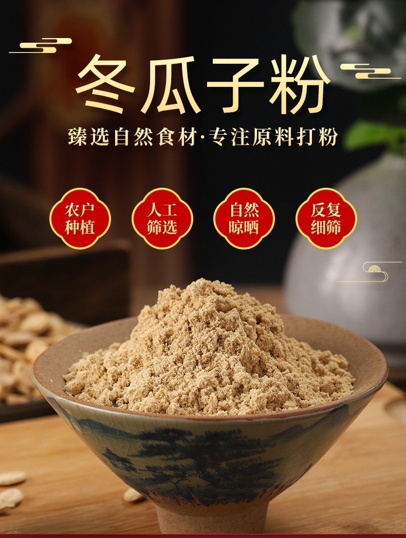 Winter Melon Seed Powder (Benincasa hispida) — Freshly Milled Dong Gua Zi Herbal Powder quality and texture