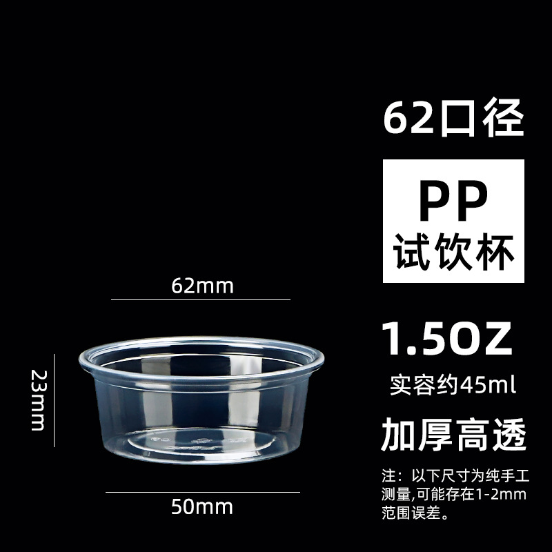 Taza de consumición taza de plástico transparente desechable 20/30/40ml supermercado café leche degustación taza de degustación