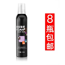 摩丝啫喱;面霜;烫发剂