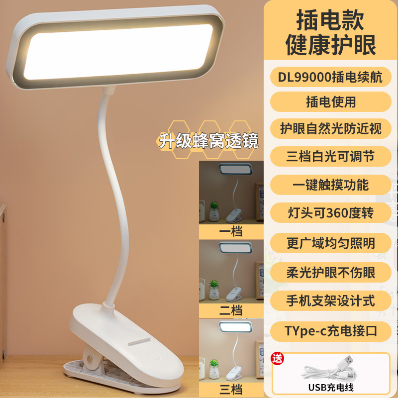 LED電気スタンドは、目を保護するために挟むことができます。|undefined