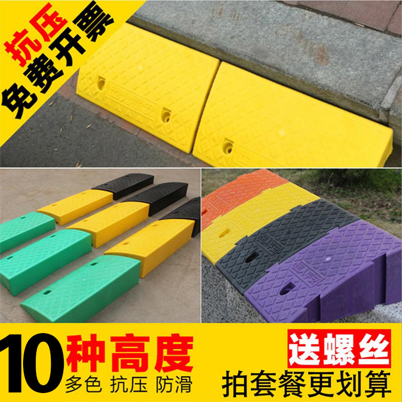 路喜塑料路沿坡斜坡垫便携式台阶垫马路牙子上坡垫汽车爬坡三角垫