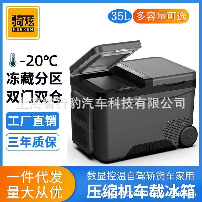 Qi Xuan double-door car refrigerator incubator refrigerator refrigerator large truck refrigerated car home dual-use refrigeration 12V24V