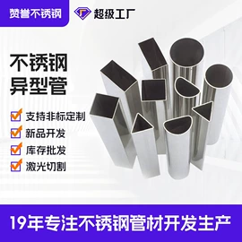 不锈钢圆管;不锈钢方管;不锈钢异型管
