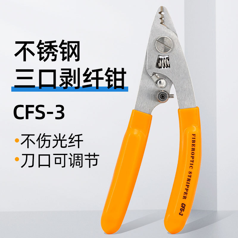 Alicates Mile Alicates pelacables de fibra óptica Alicates pelacables CFS-3 Alicates de tres puertos Alicates de cuero Alicates de pelado de revestimiento de cable óptico Fabricante