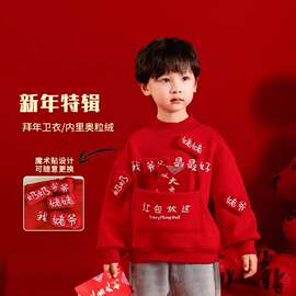 一件代发跨境 男童新年衣服秋冬新款卫衣红色喜庆过年上衣打底
