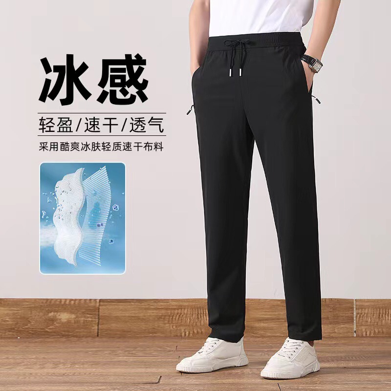Pants men's summer ice silk stretch trousers thin quick-drying pants casual pants loose plus size air conditioning sports pants men Pants men's summer ice silk stretch trousers thin quick-drying pants casual pants loose plus size air conditioning sports pants men