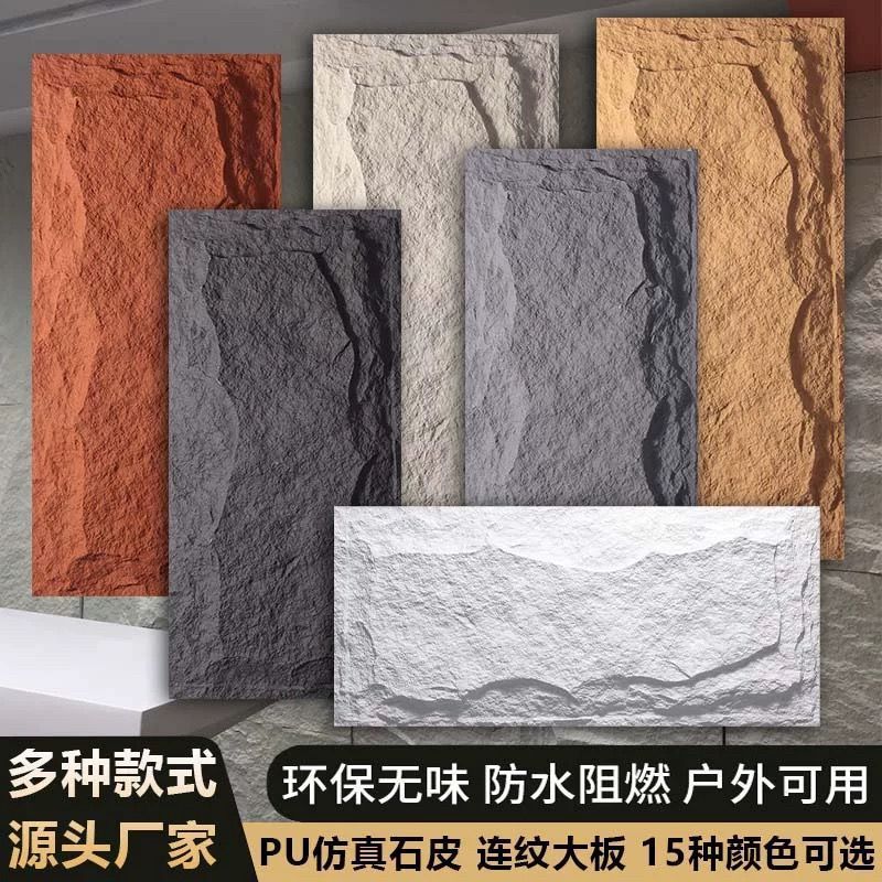 軽量PUストーンスキン背景壁文化石キノコ石化粧パネルストーン連続パターン大型ボード外壁タイルクロスボーダー直送|undefined
