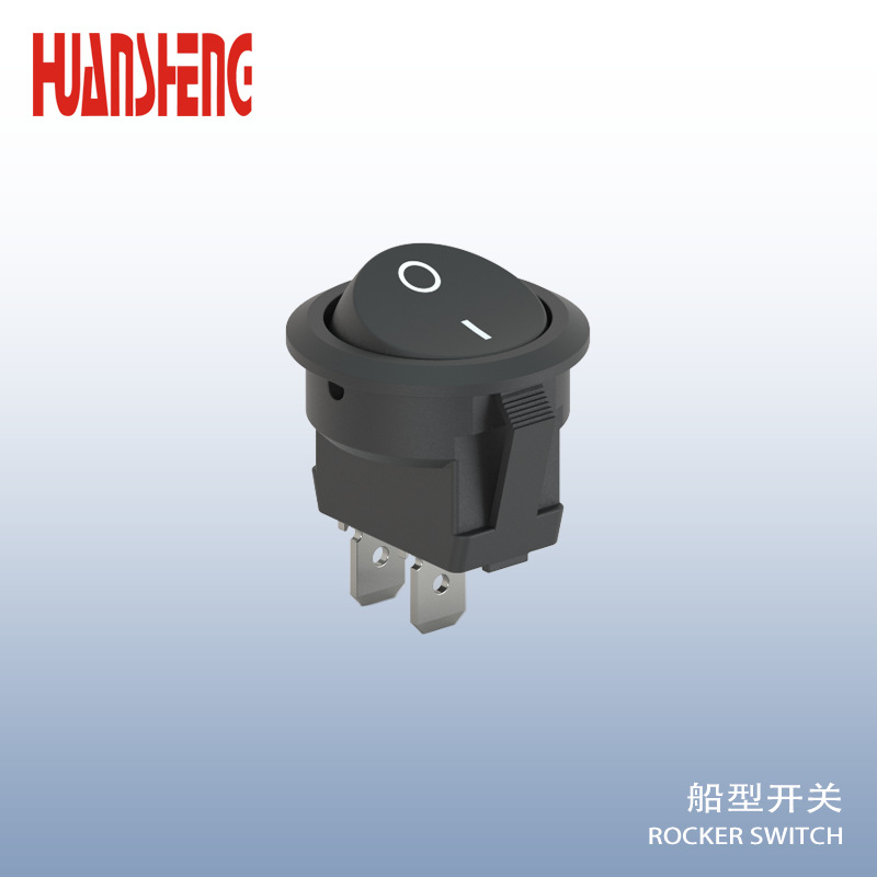 上圆下方二档翘板开关船型上圆23mm两脚两档20mm防尘