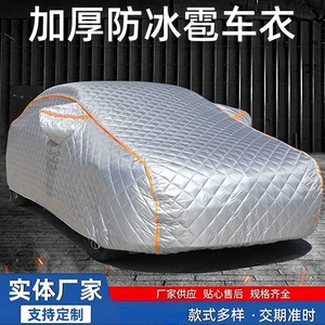 Universal car cover for sun protection, rain and snow protection, heat insulation, and sunshade, thickened for winter, hail-resistant, full-cover car cover, customizable
