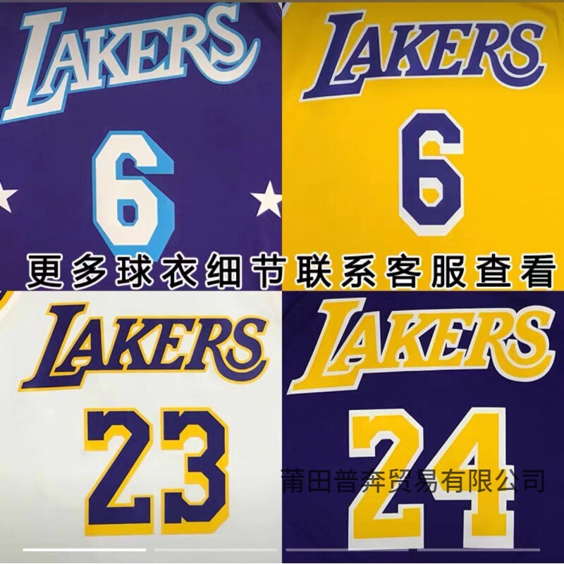Lakers Jersey Kobe Bryant No. 24 James No. 23 No. 6 Embroidered Hot-Pressed Basketball Uniform Sports Vest for Men and Women
