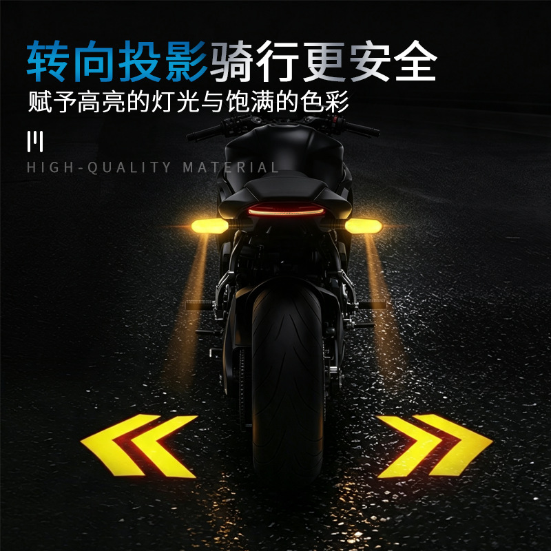 Motorcycle signal light 12v modification accessories LED sequential color turn signal daytime running light projection turn signal