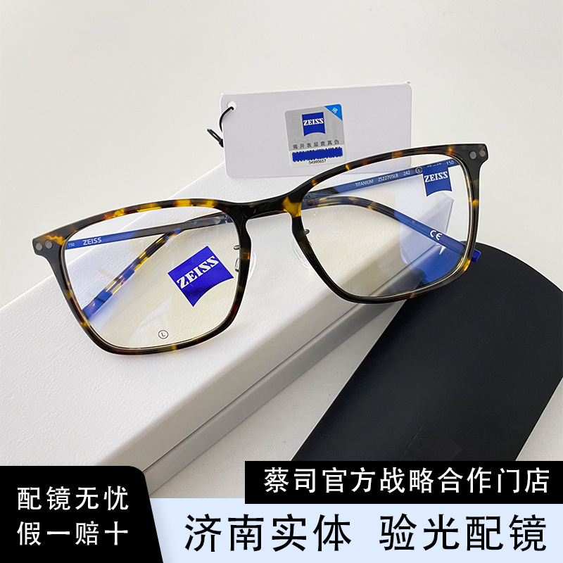 蔡司（ZEISS）镜架男女款+板材商务休闲近视眼镜框全框ZS22705LB