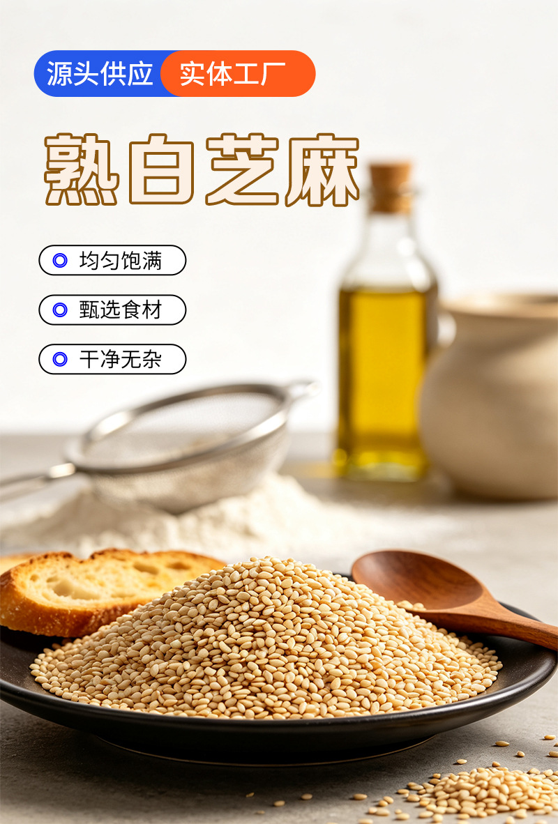 Roasted White Sesame Seeds Bai Zhi Ma Ready to Eat Bulk 25kg Bag for Baking and Grinding quality and texture