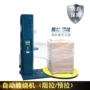便捷省力省心稳定缠绕机