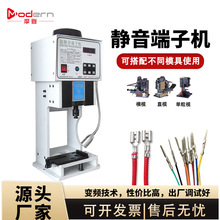 超静音端子机OTP模具压四边六边全半自动铜鼻子端子压接机压线机