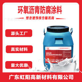 环氧沥青防腐涂料  环氧沥青防腐漆  抗腐蚀能力强