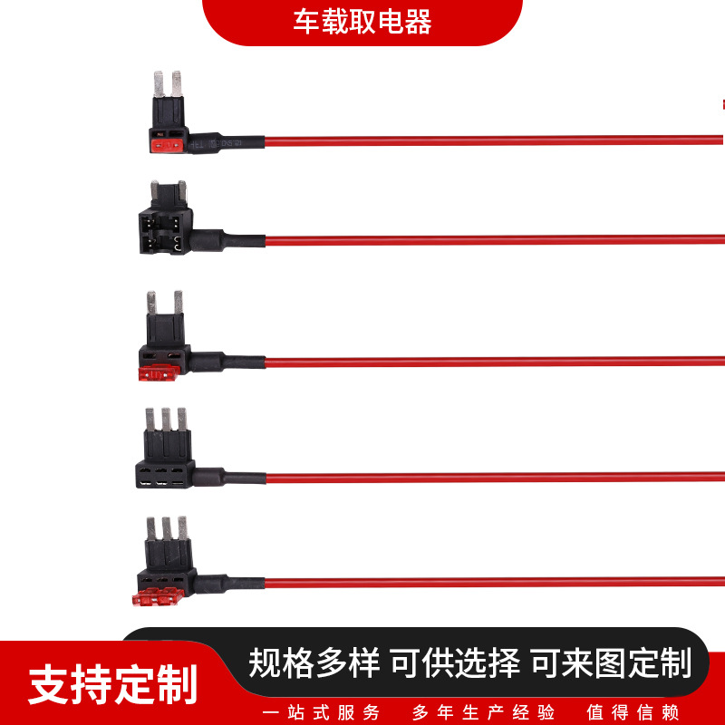 跨境专供汽车保险丝盒取电器中号迷你M2微型长脚车用取保险丝座