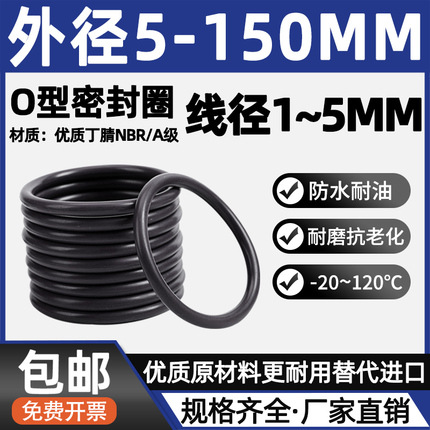 南将橡胶密封圈o型圈o形圈优质丁腈油封防水耐磨黑色胶圈橡胶圈大