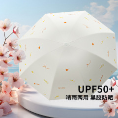 雨伞便携小巧黑胶防晒太阳伞晴雨两用遮阳伞折叠批货定制可印logo