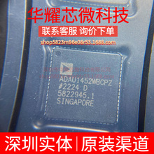 ADAU1452WBCPZ ȫ�� ���bLFCSP-72 ������̖̎����(DSP/DSC)