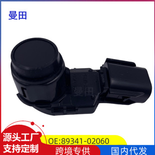 89341-02060 is suitable for Toyota 17 Corolla Lexus reversing radar sensor front bar electric eye