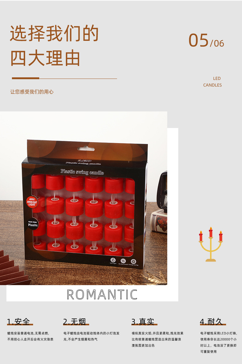 塑料蜡烛-不摇曳_08.jpg