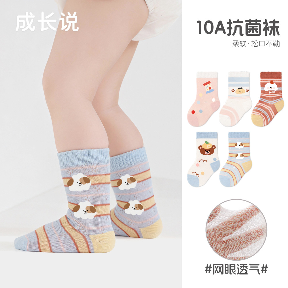 宝宝袜子2026夏季薄款透气网眼a类棉婴儿无骨男女童卡通儿童袜子