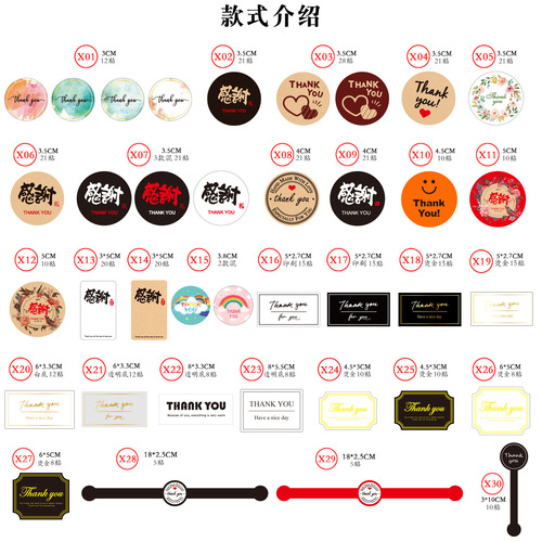 Gift self-adhesive pvc transparent bronzing sticker thank you thank you decorative sticker personalized LOGO
