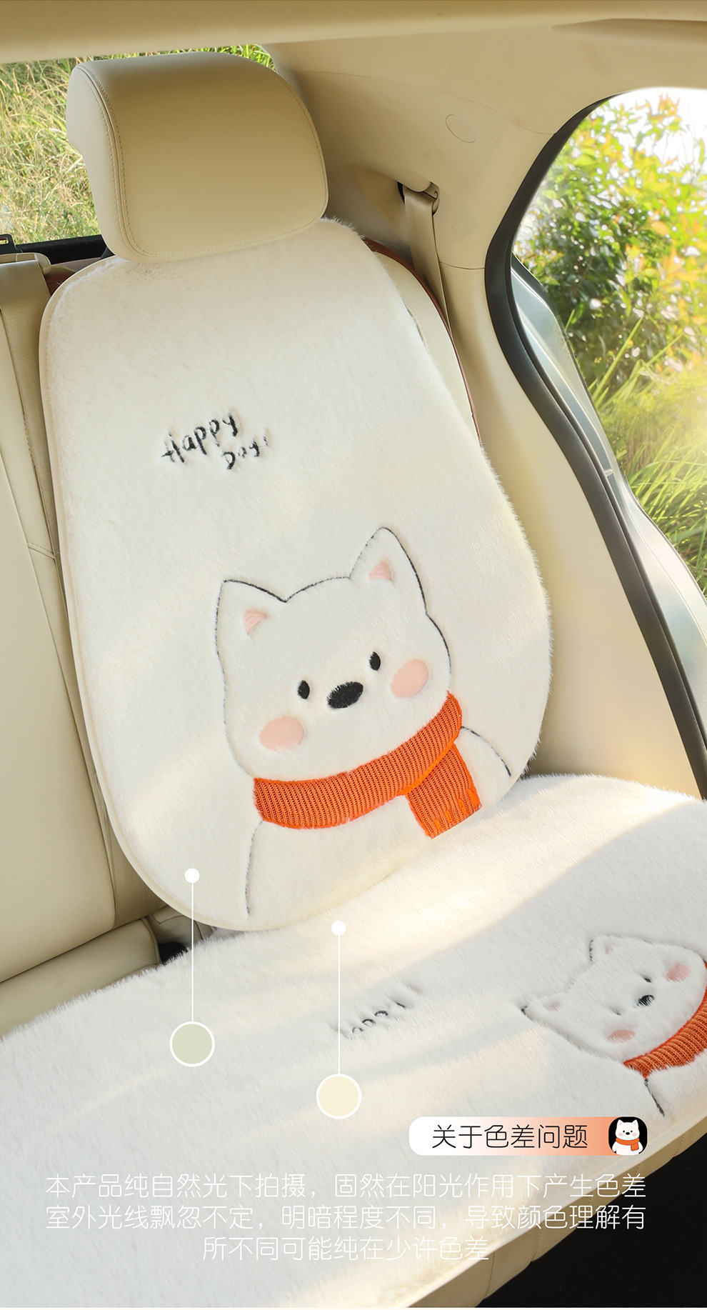 Winter Plush Car Seat Cushion Cartoon Embroidery Car Interior Accessories High-End Car Supplies Car Seat Cushion Warm