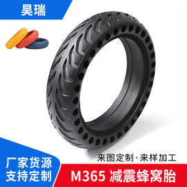 M365/PRO电滑板车实心蜂窝防磨爆防刺胎免充气橡胶轮胎 8.5*2