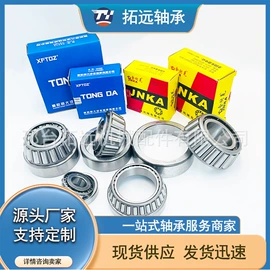 其他滚动轴承;其他传动系统;圆锥滚子轴承
