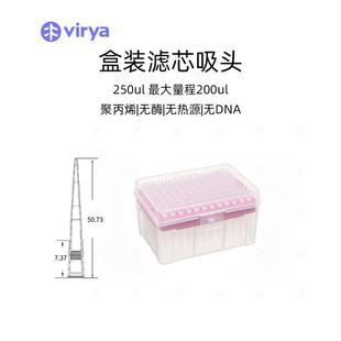 VIRYA��Һ��؛̖3211038��200uL�Vо���^��͸��ɫ�۱�ϩ�����͸�