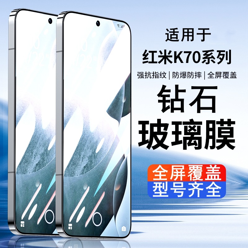 Suitable for Redmi K70 Tempered Film K70 Extreme Edition Privacy Film Xiaomi K70e Anti-Blue Light K60PRO Full Screen Protection