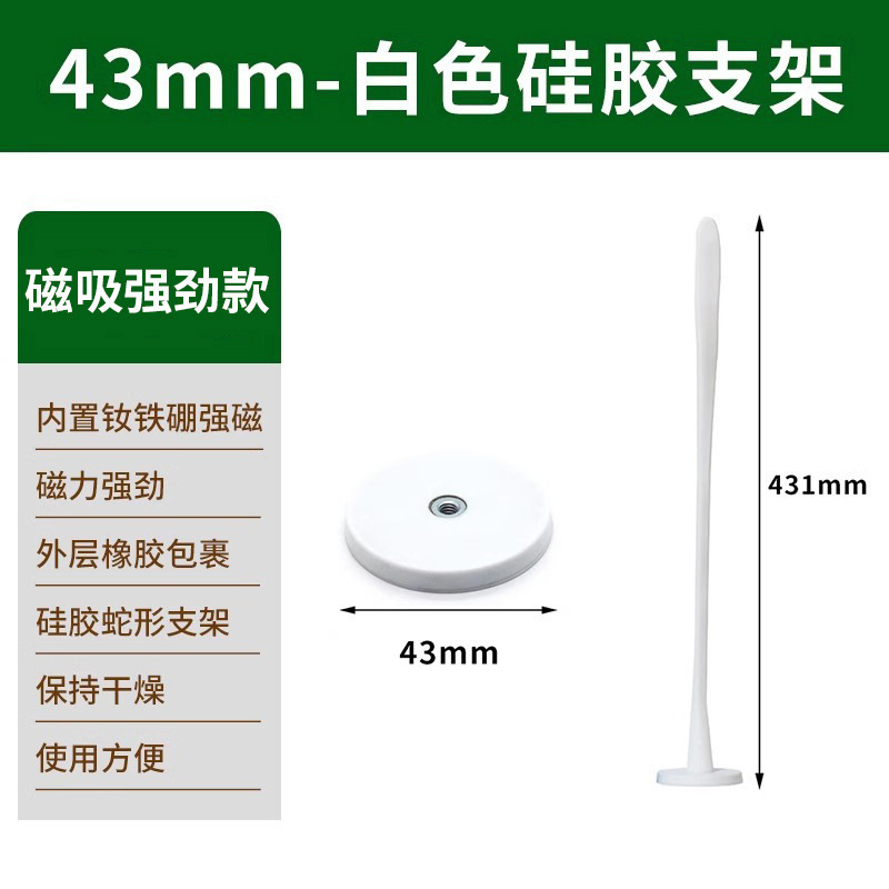 43 자석 + 흰색 호스