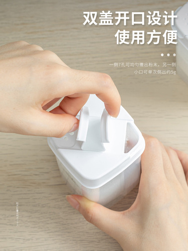 Japanese powder storage bottle baking soda cleaner citric acid storage box with lid double opening measuring 230ml