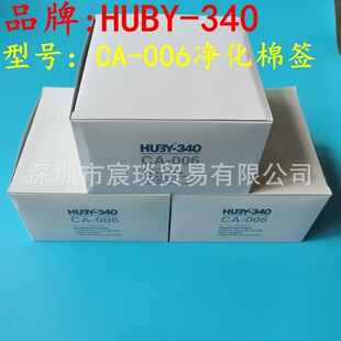 CA-006���I�޺�6��o�m��ԇ��HUBY-340�����޺�CA-006�o�m�޺�