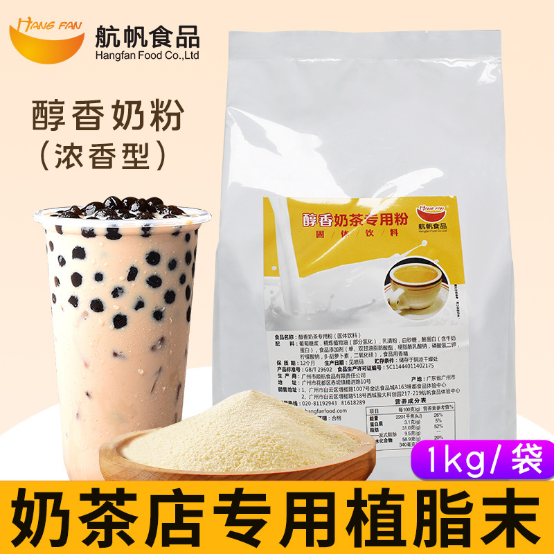 Mellow Milk Powder Cream Powder Cream Powder Original Milk Tea Special Powder Meal Yuzhinia Kellan Sona Same 1kg Mellow Milk Powder Cream Powder Cream Powder Original Milk Tea Special Powder Meal Yuzhinia Kellan Sona Same 1kg