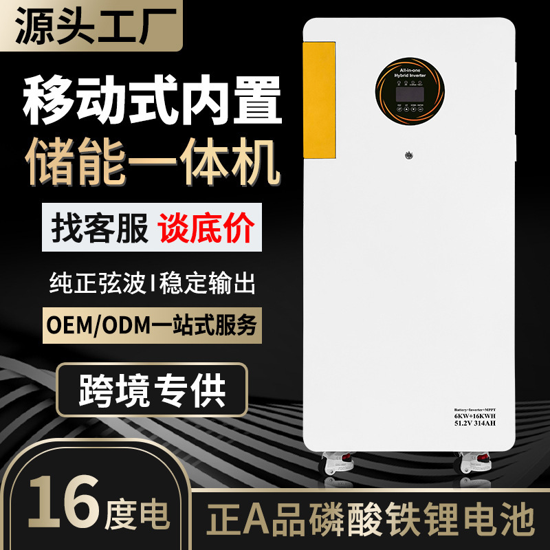 Off-Grid 16Kw Home Energy Storage Battery System Solar Power Generation System Home Photovoltaic Energy Storage All-In-One Machine Customization