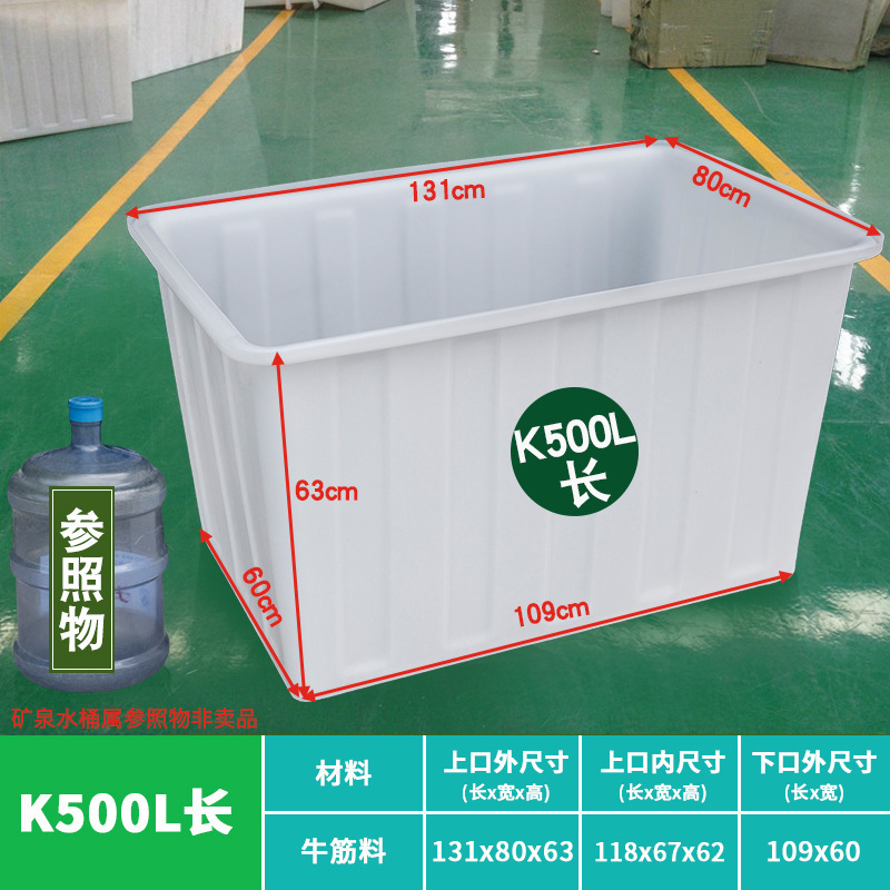 浅盆长方形养殖大号牛筋卖鱼养鱼加厚方桶水产储水桶牛筋塑料水箱|undefined