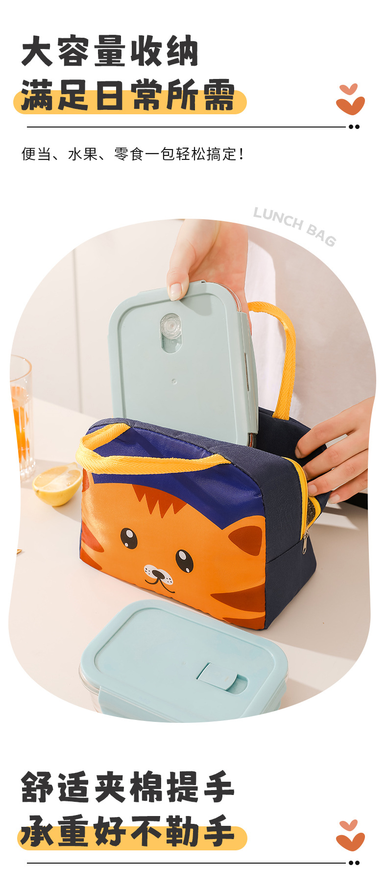 卡通动物系列便当包_06.jpg