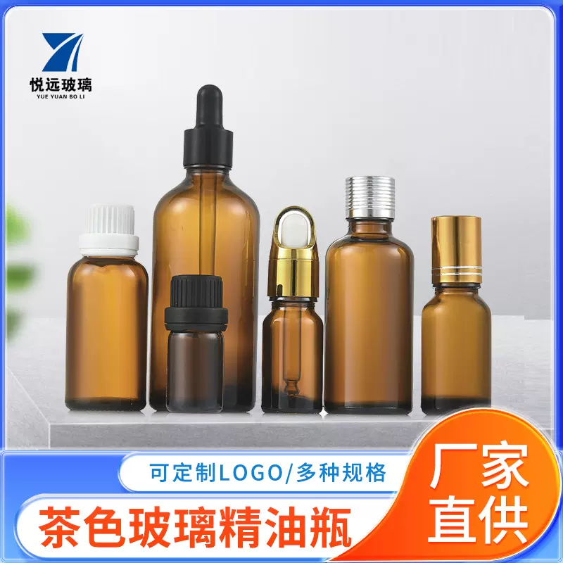 茶色精油瓶空瓶玻璃滴管分装瓶精华原液避光化妆品瓶小样瓶