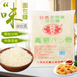 800g面包糠家用脆皮炸鸡裹粉白色黄色面包屑原料煎炸批发食品级