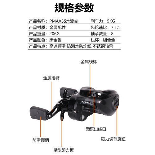 Manufacturer's fishing reel wholesale B3P3 magnetic turbine brake fishing line reel waterproof anti-rust sea fishing black fishing specialty water drop reel