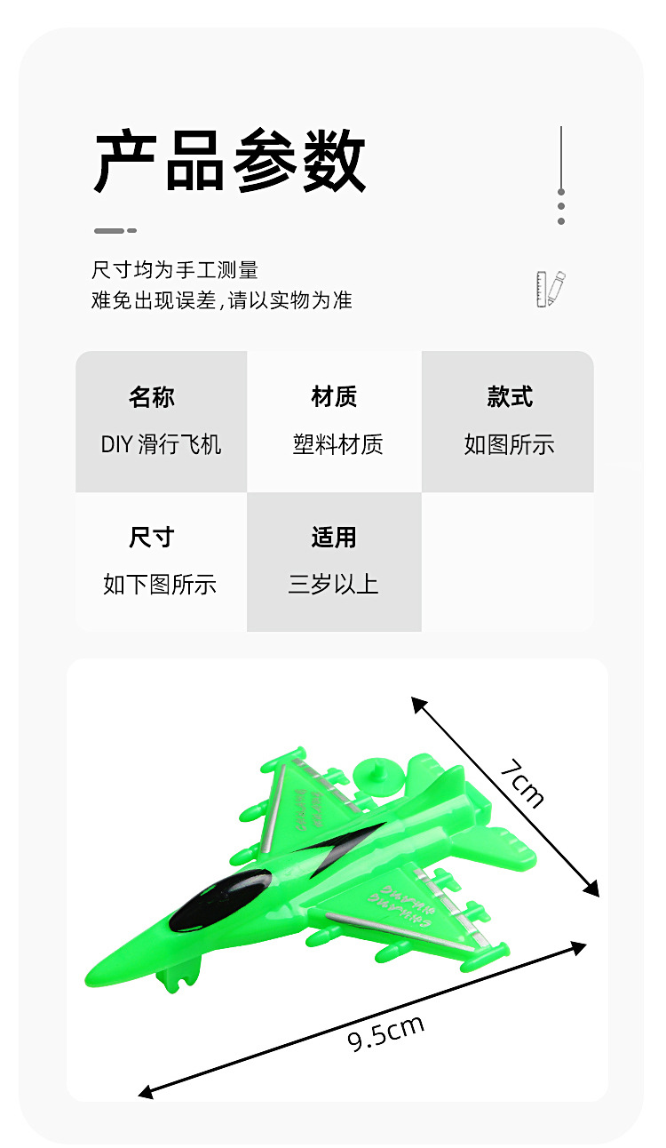 WJ-2708-DIY滑行飞机详情_04