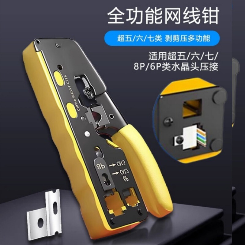 Boutique seven kinds of net wire pliers dovetail clamp multifunctional eight kinds of through hole RJ45 manual crimping pliers tool pliers Boutique seven kinds of net wire pliers dovetail clamp multifunctional eight kinds of through hole RJ45 manual crimping pliers tool pliers