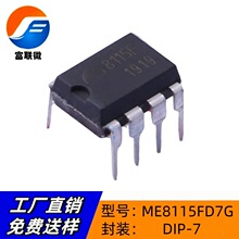 ME8115FD7G ���bDIP-7 ΢�� ԭ�Sֱ�I �������оƬ �Դ����оƬ