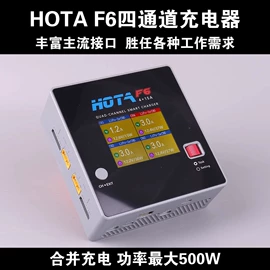 航空模型;其它电动玩具;电池充电器